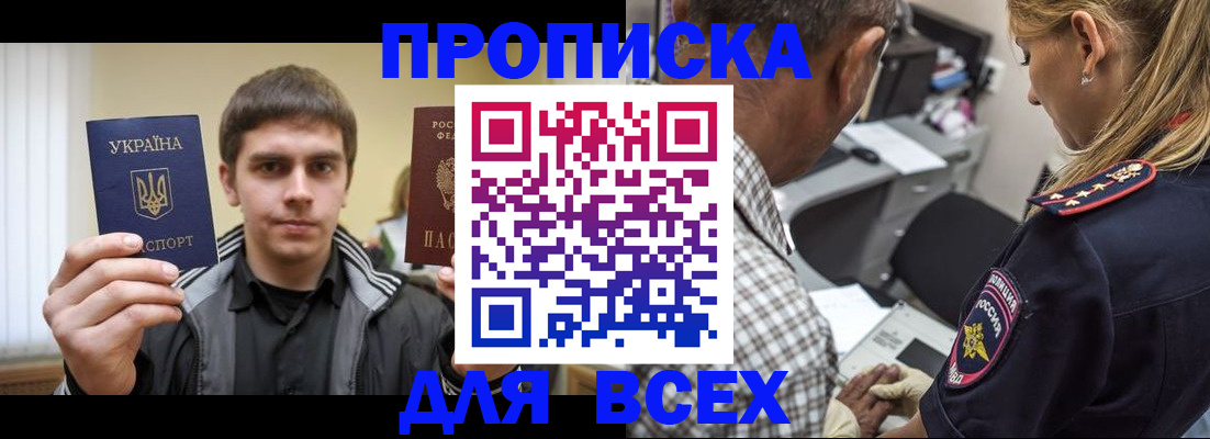 найти адрес прописки в Анадыре