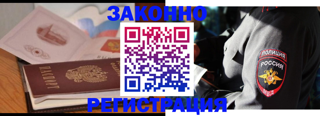 временная регистрация недорого в Анадыре