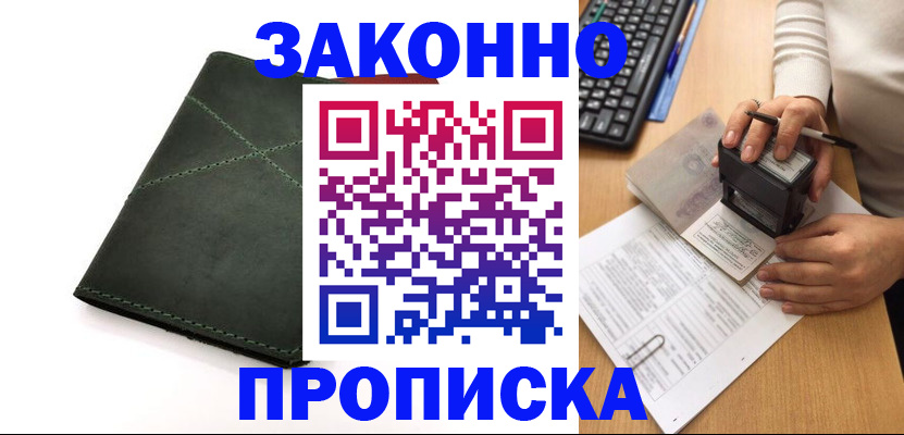 временная регистрация госуслуги в Анадыре