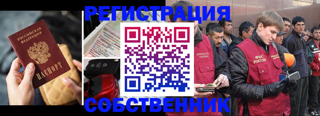 прописка для военкомата в Анадыре