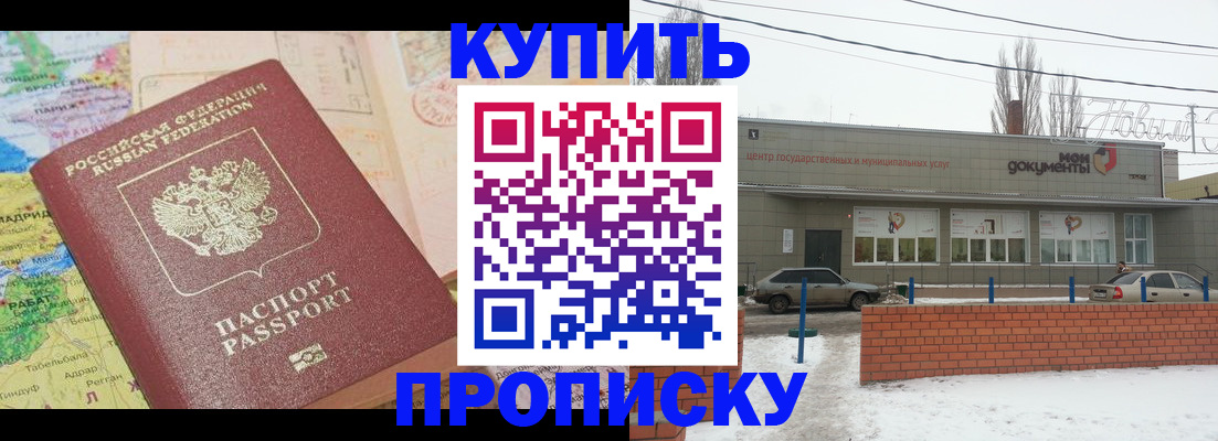регистрация для дет. сада в Анадыре