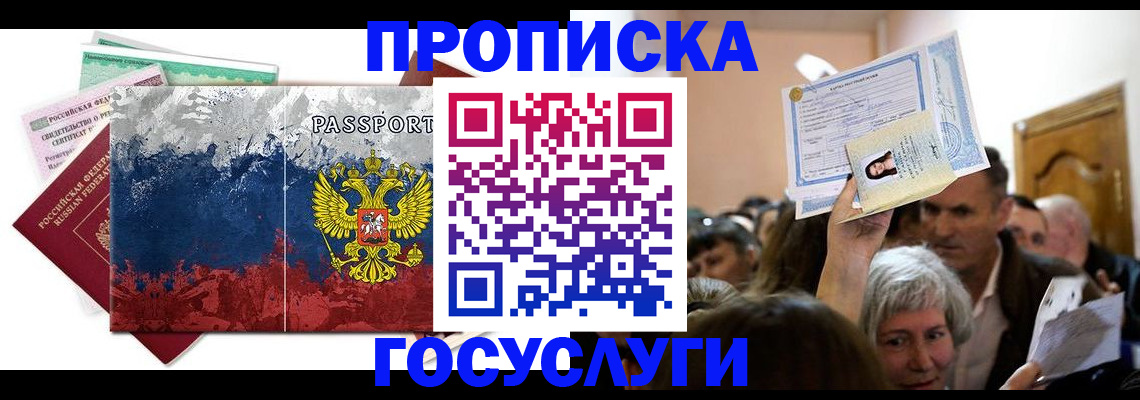 найти адрес прописки в Анадыре